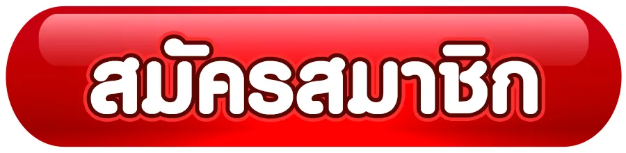 sawan888 ทางเข้า