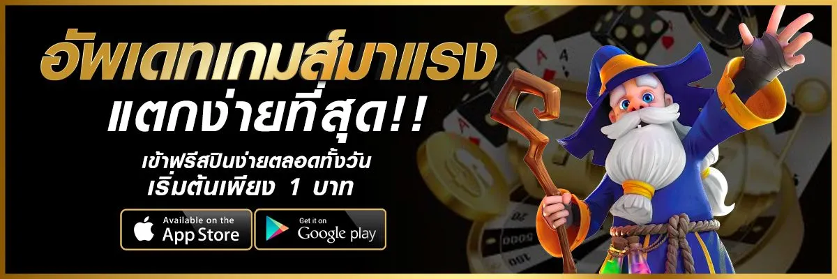 sawan888 ทางเข้า